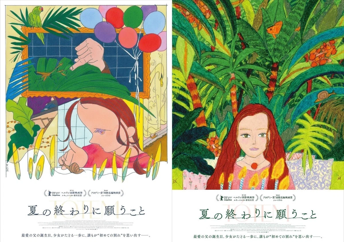 YOU、高瀬隼子、大九明子ら著名人たちからの絶賛コメント 
