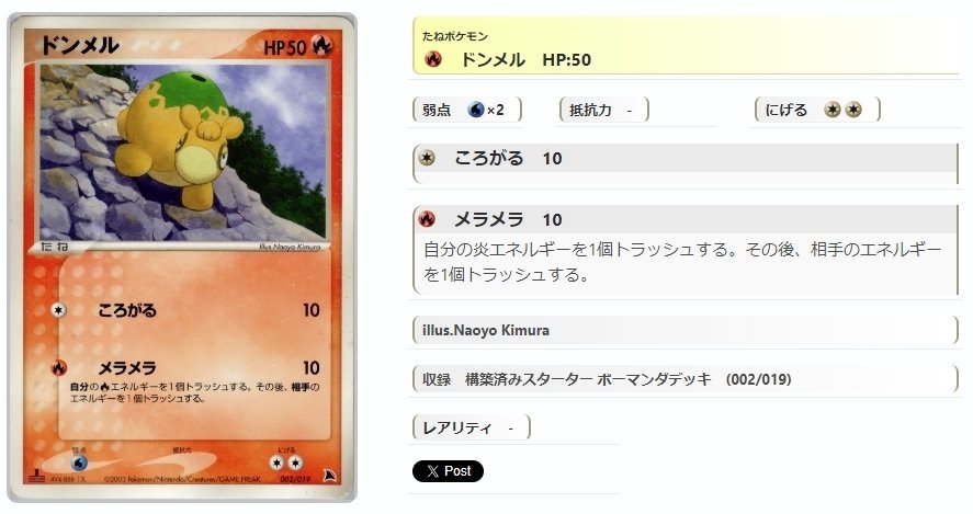 ADV・PCG個別カードランク Part9(ツチニン~ドンメル)|寒天(奏天) ADV・PCG個別カードランク Part9(ツチニン~ドンメル)|寒天(奏天)