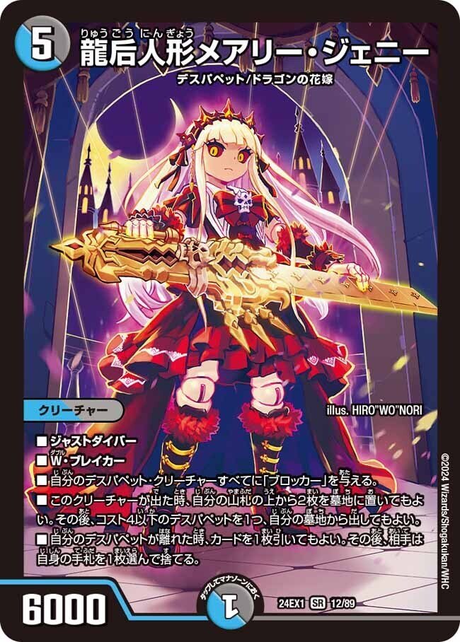 デュエマ】デスパペットで デュエマ】デスパペットで