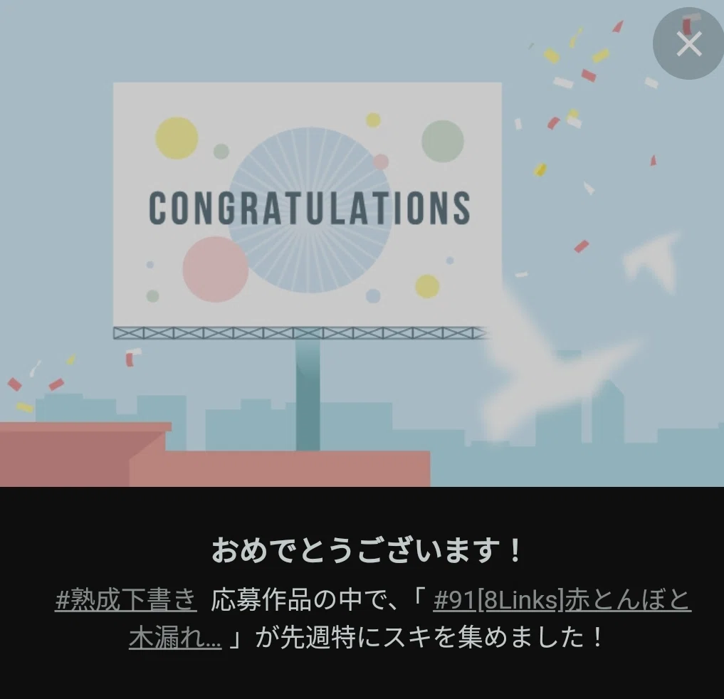 コングラボード一枚目