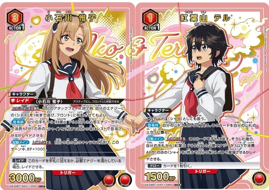 ユニアリ】赤シャイ必勝法【SHY】|Matey ユニアリ】赤シャイ必勝法【SHY】|Matey