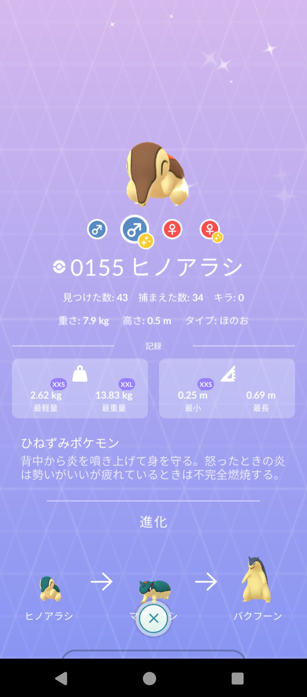 ポケGO：どうやら8周年を迎えたらしい｜ココマイ