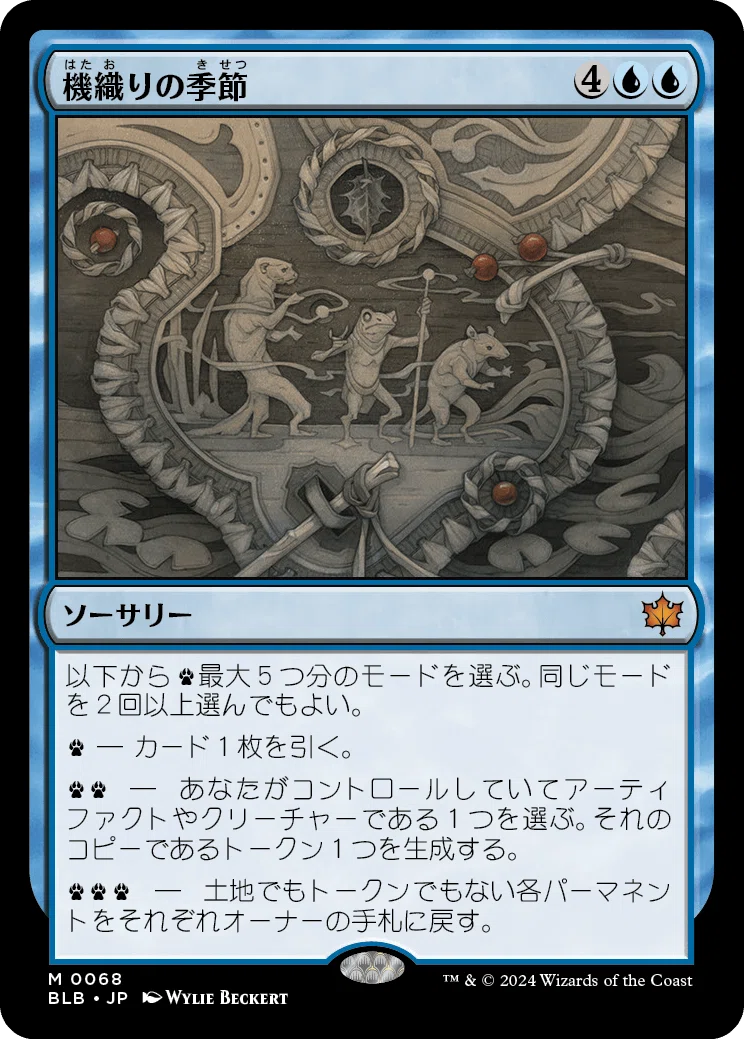 [H] MTG FRF 運命再編 安価レア、神話レアカードバラ売り 運命再編/神話レア,レア/Normalの商品検索 | 日本最大級 MTG通販サイト