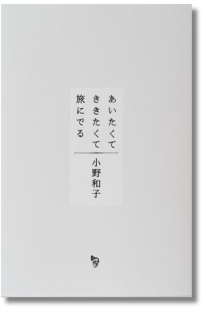 本屋、はじめまして #6 Zelt Bookstoreー後編｜出版社トゥー