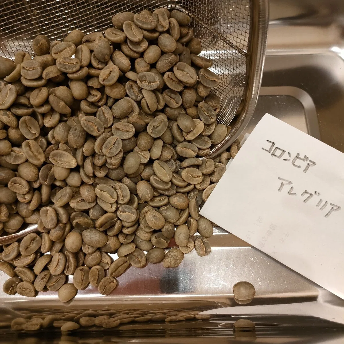 生豆