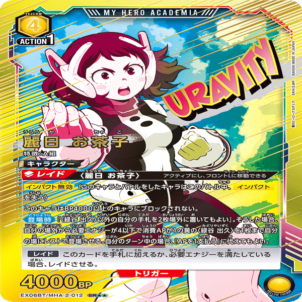 ユニオンアリーナ】僕のヒーローアカデミア環境考察【ユニオンレア争奪