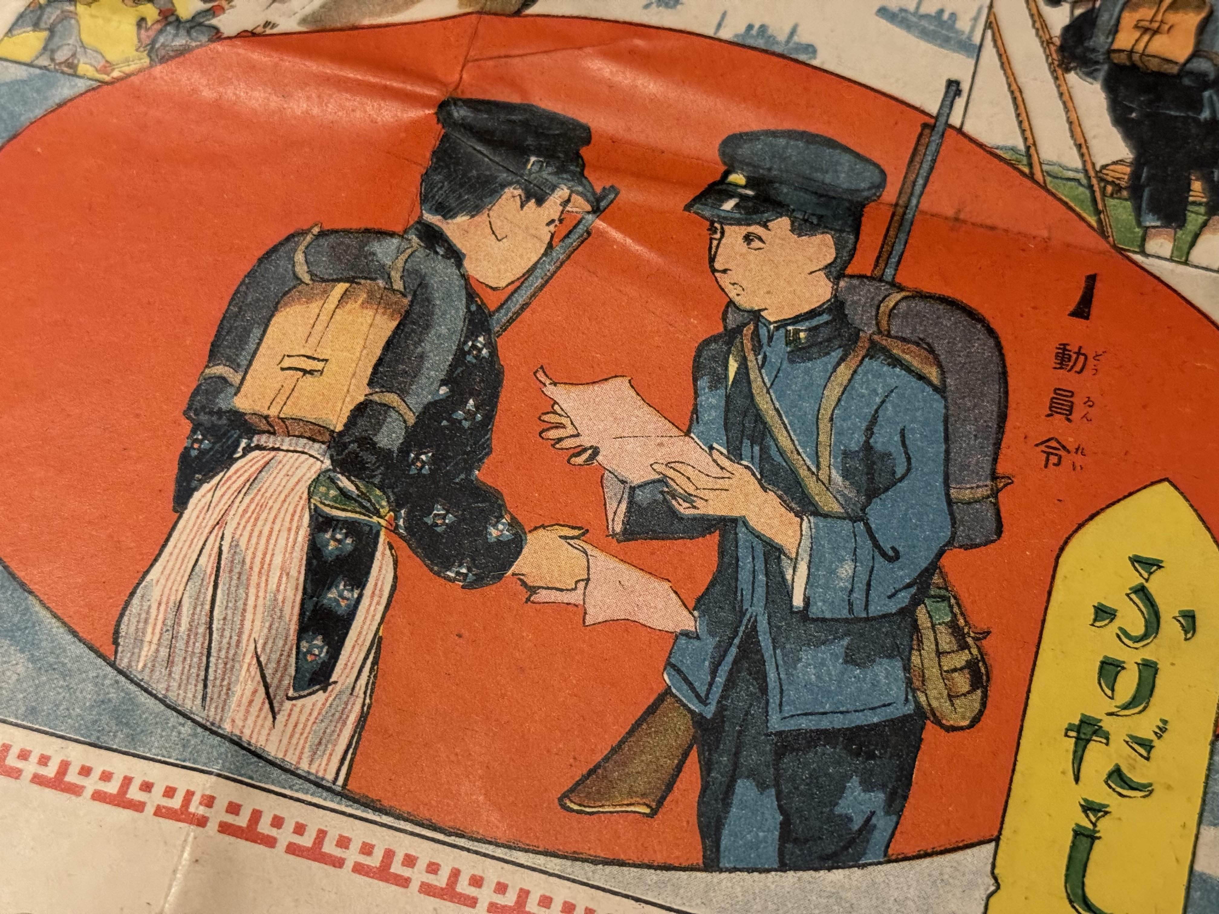 2117様感謝‼️夏休みに少年双六‼️大正八年 『少年進軍双六