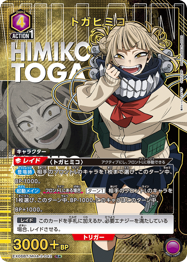 ユニオンアリーナ】僕のヒーローアカデミア環境考察【ユニオン ユニオンアリーナ】僕のヒーローアカデミア環境考察【ユニオン