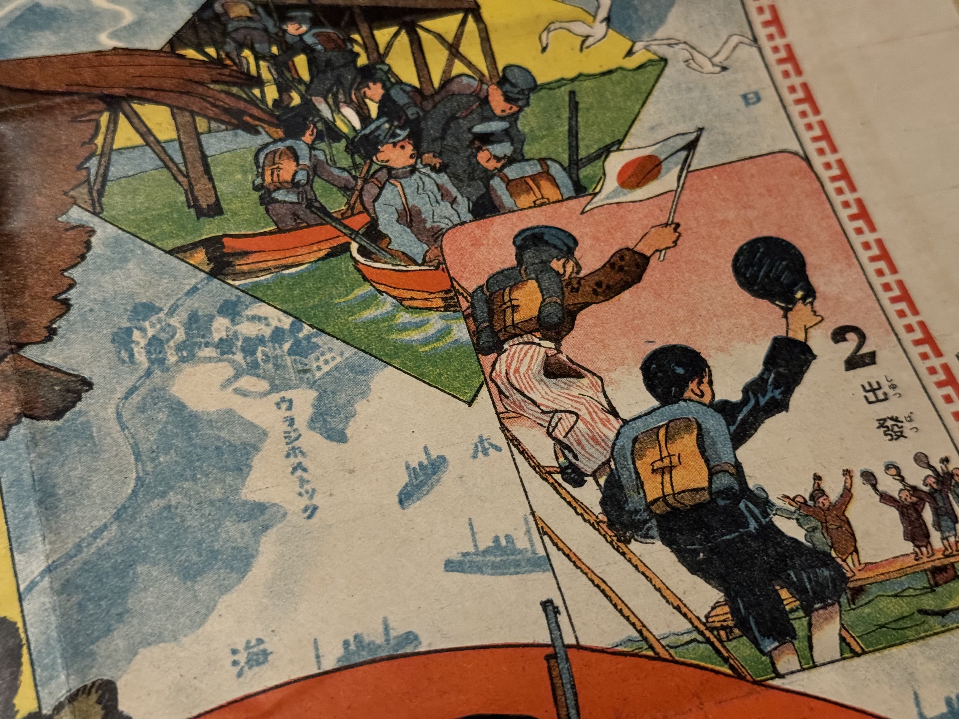 2117様感謝‼️夏休みに少年双六‼️大正八年 『少年進軍双六