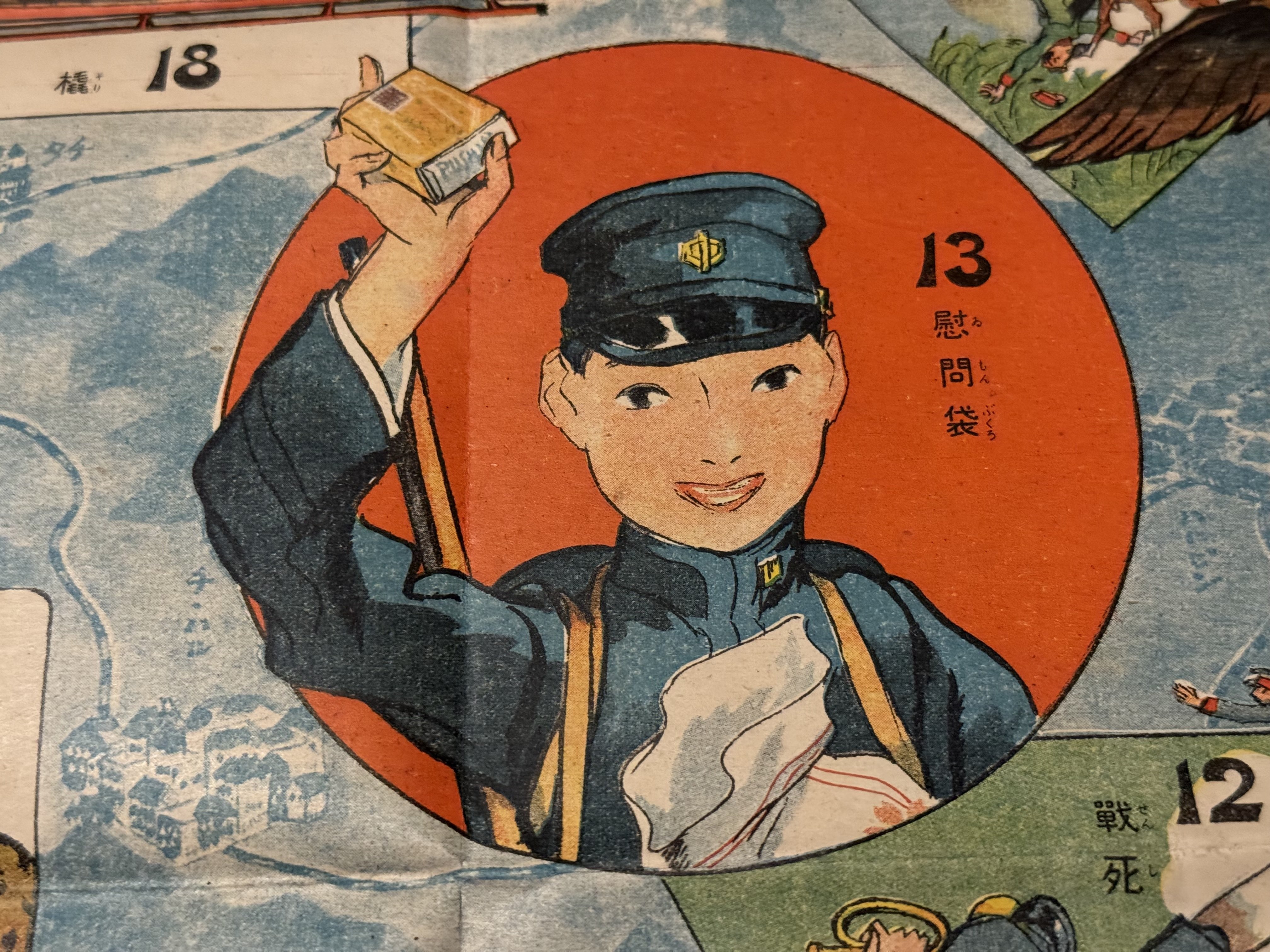 2117様感謝‼️夏休みに少年双六‼️大正八年 『少年進軍双六