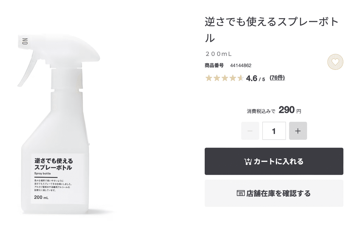 10個セット miscare ミスケア スプレーボトル 霧吹き 300ml 【公式通販】