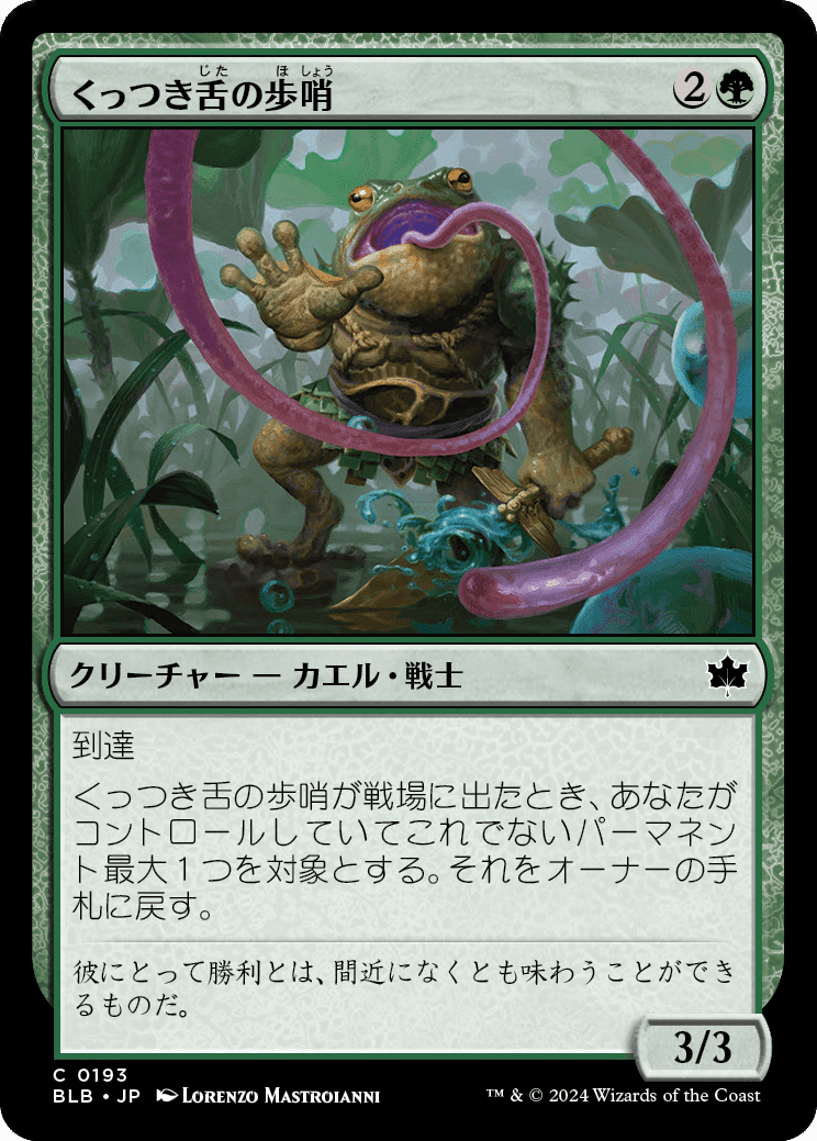 MTG:Pauper】『ブルームバロウ』 コモンカードレビュー｜角とうふ