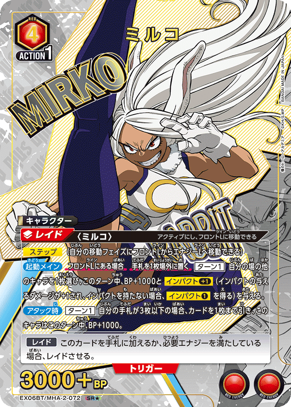 ユニオンアリーナ】僕のヒーローアカデミア環境考察【ユニオン ユニオンアリーナ】僕のヒーローアカデミア環境考察【ユニオン