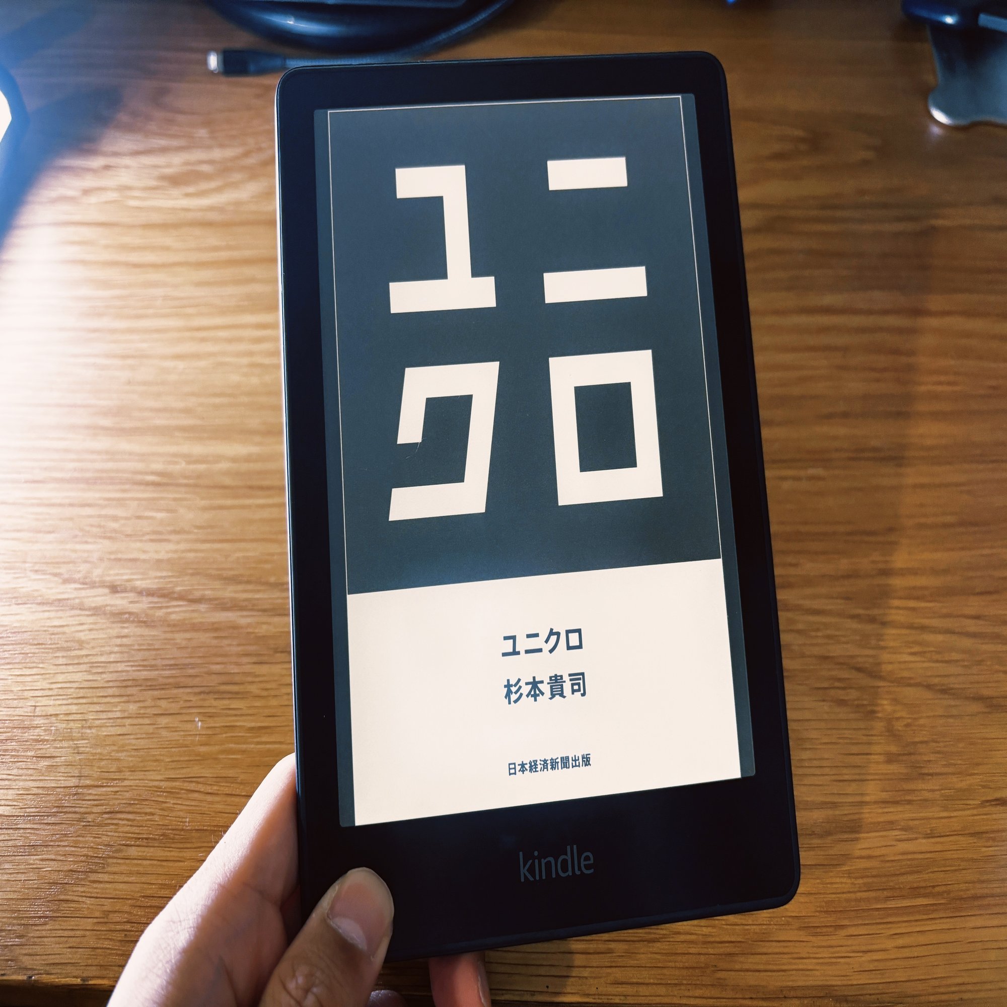 本を紙で買うか電子で買うか問題｜鈴木ユートピア