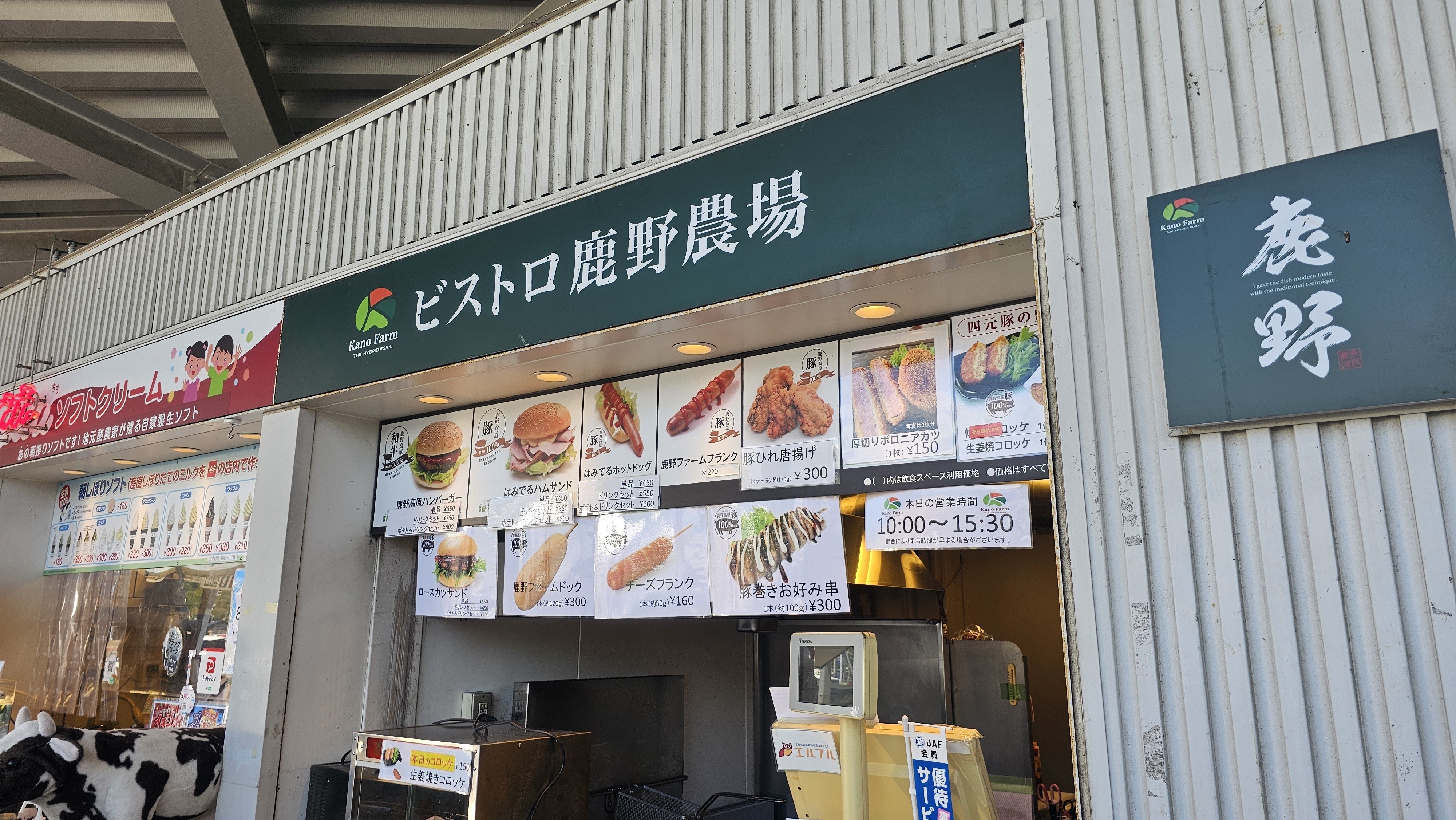 サクサク生地がおいしい！鹿野ファームドック登場｜ふみぞう