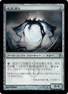 MTG・統率者】《賢きモスマン/The Wise Mothman》100枚＋α解説｜天秤