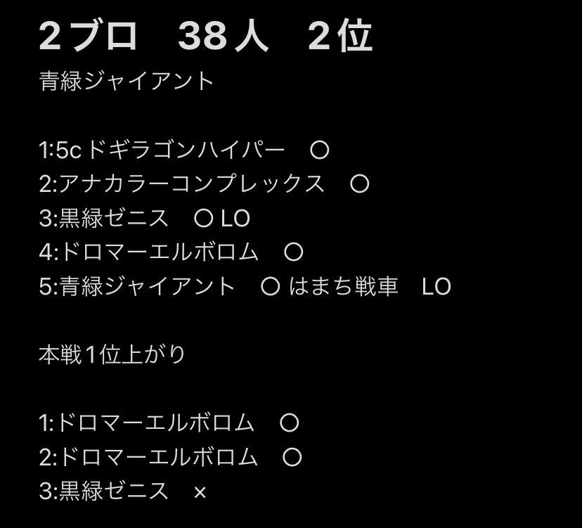 青緑ジャイアント＋α デュエルマスターズ | トレカカク