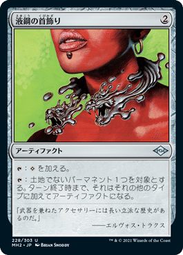 統率者戦を始めたい方へ -デッキ構築編・その5- ～《鉄喰い