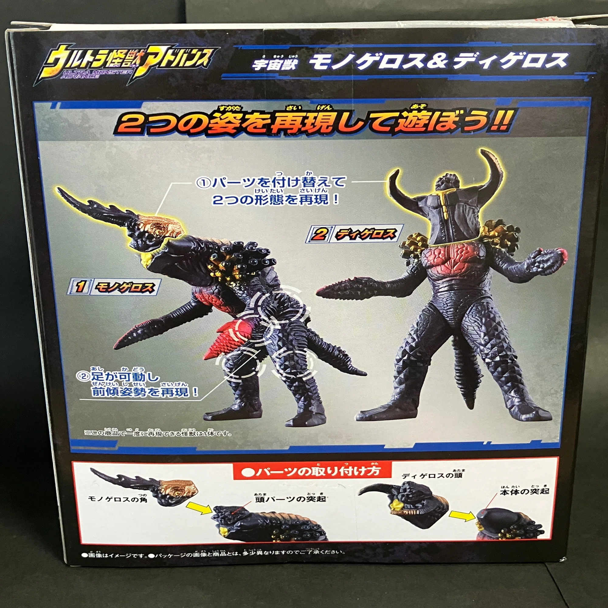 日記】「ウルトラ怪獣アドバンス」よ、どこへゆく？｜Kトレ(Kujira。)
