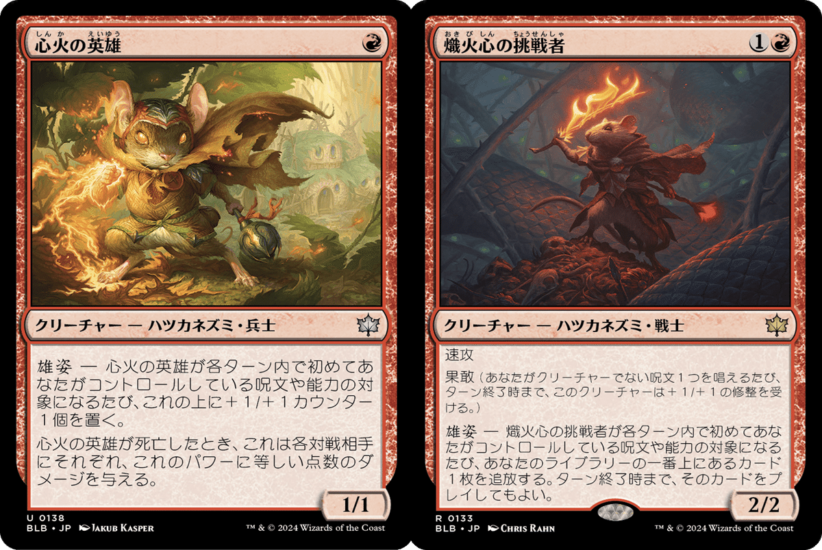 MtG モダン カルドーサレッド アップデートメモ BLB編 +新カード