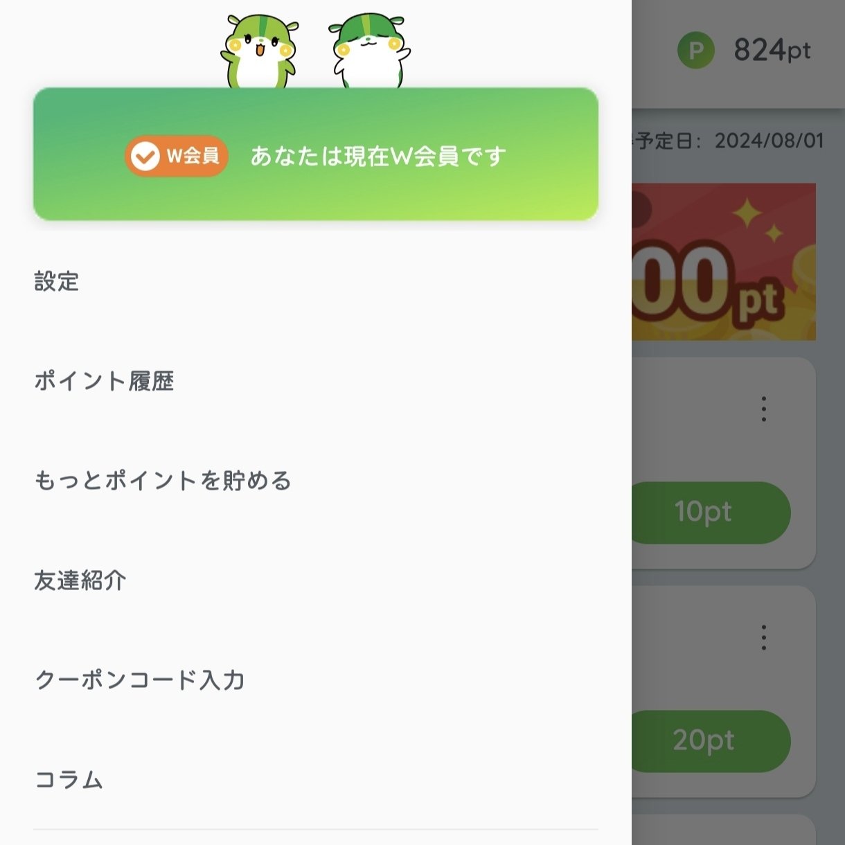 ポイ活って非効率じゃない？】個人的おすすめポイ活サービス3選【初心者必見!?】｜ちゃんぽん。