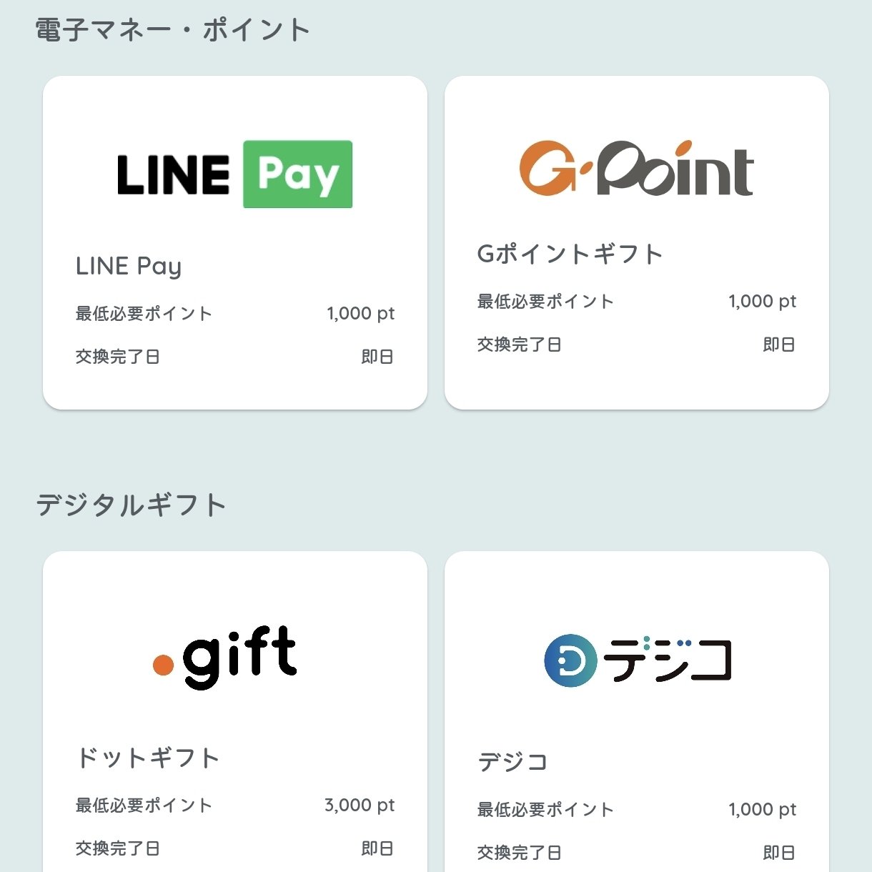 ポイ活って非効率じゃない？】個人的おすすめポイ活サービス3選【初心者必見!?】｜ちゃんぽん。