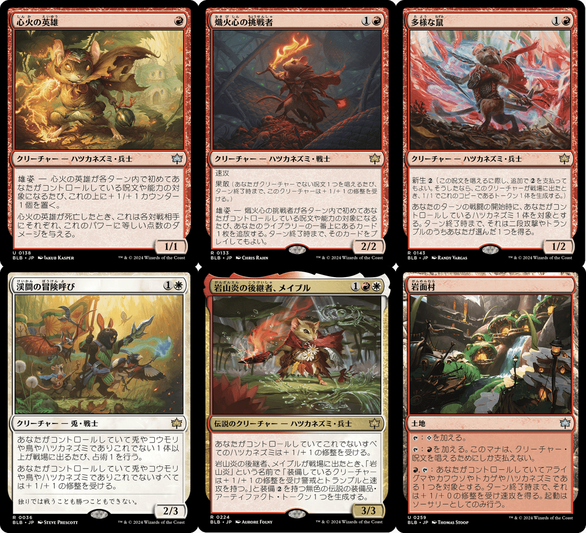 MTG カルドーサレッドデッキ MtG モダン カルドーサレッド アップデートメモ BLB編 +新カード
