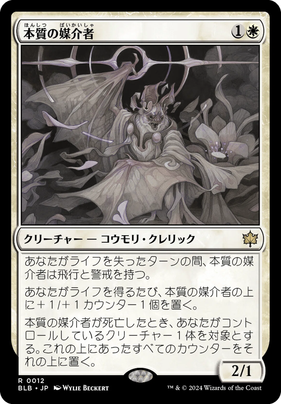 MtG モダン カルドーサレッド アップデートメモ BLB編 +新カード雑感
