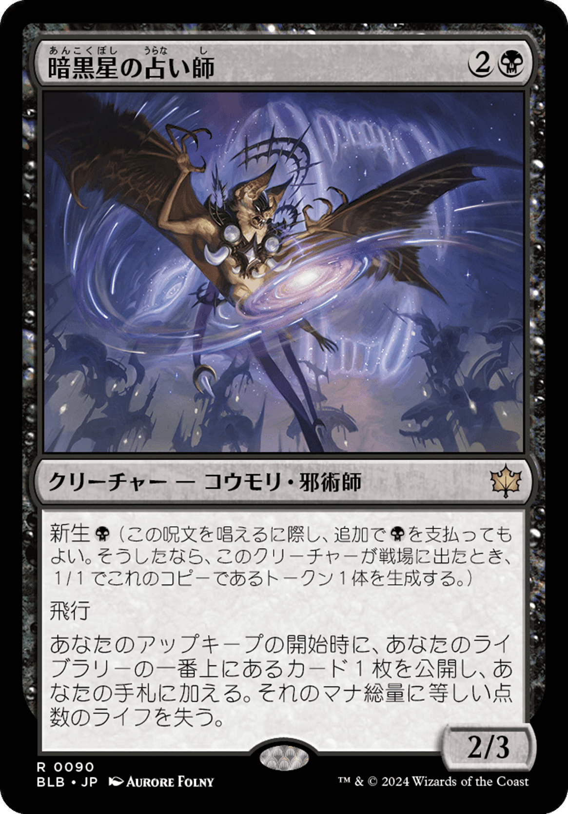 MtG モダン カルドーサレッド アップデートメモ BLB編 +新カード
