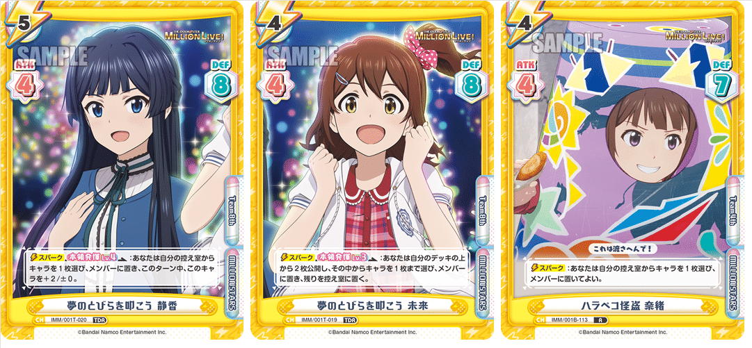 Reバース デッキ紹介 アイドルマスターミリオンライブ！｜るすたのあ