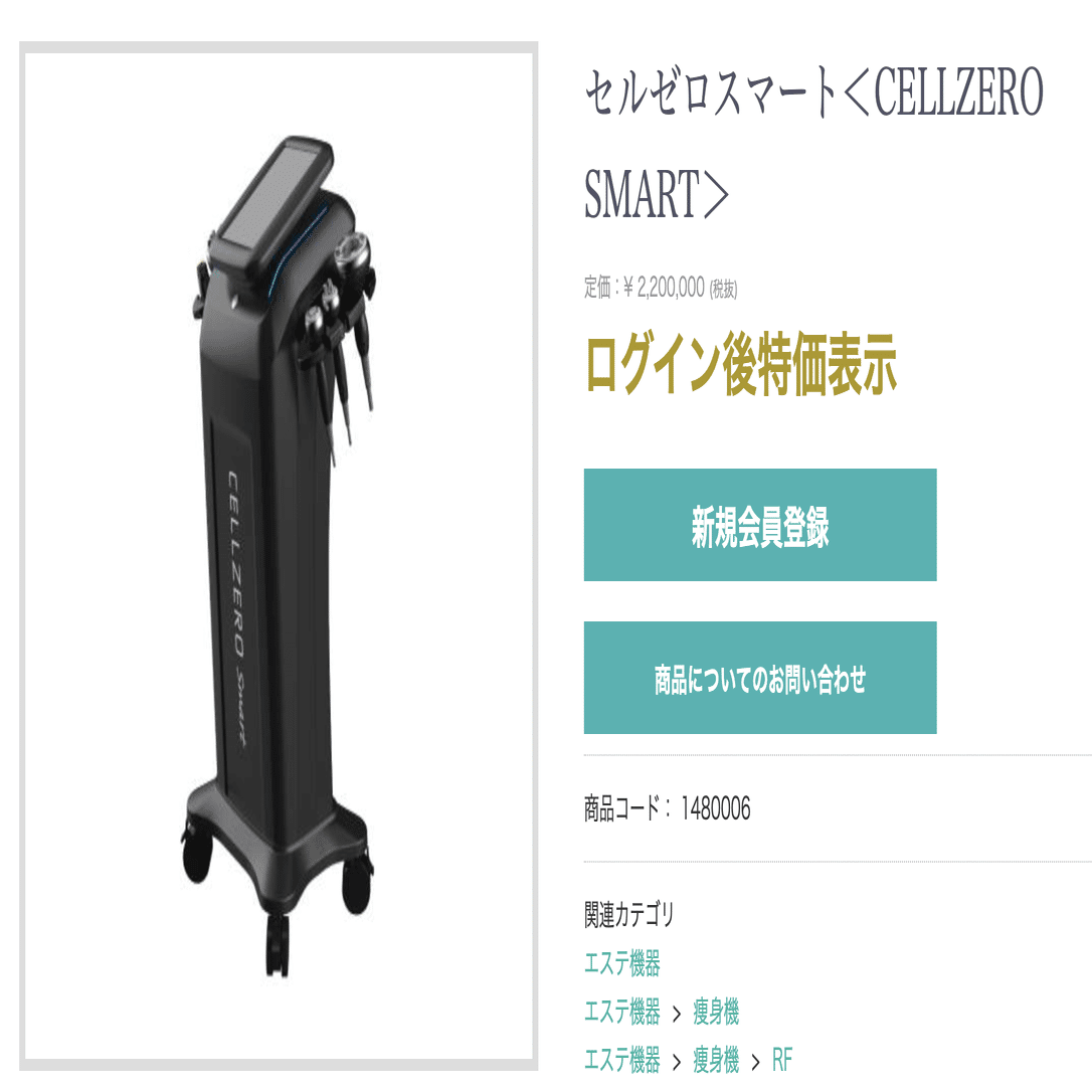 セルゼロボディ用ヘッド