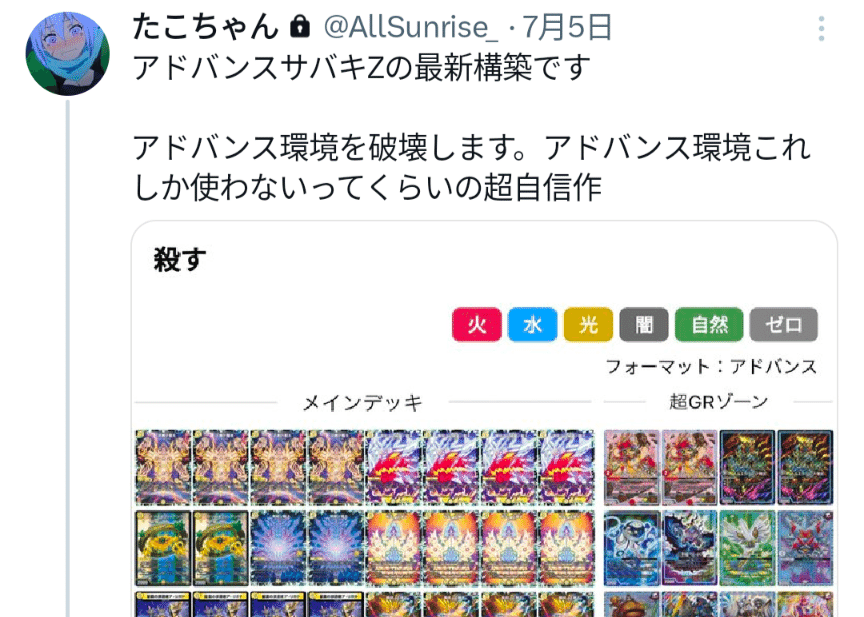 アドバンスサバキz デッキgr無しスリーブ無し アドバンスサバキz デッキgr無しスリーブ無し
