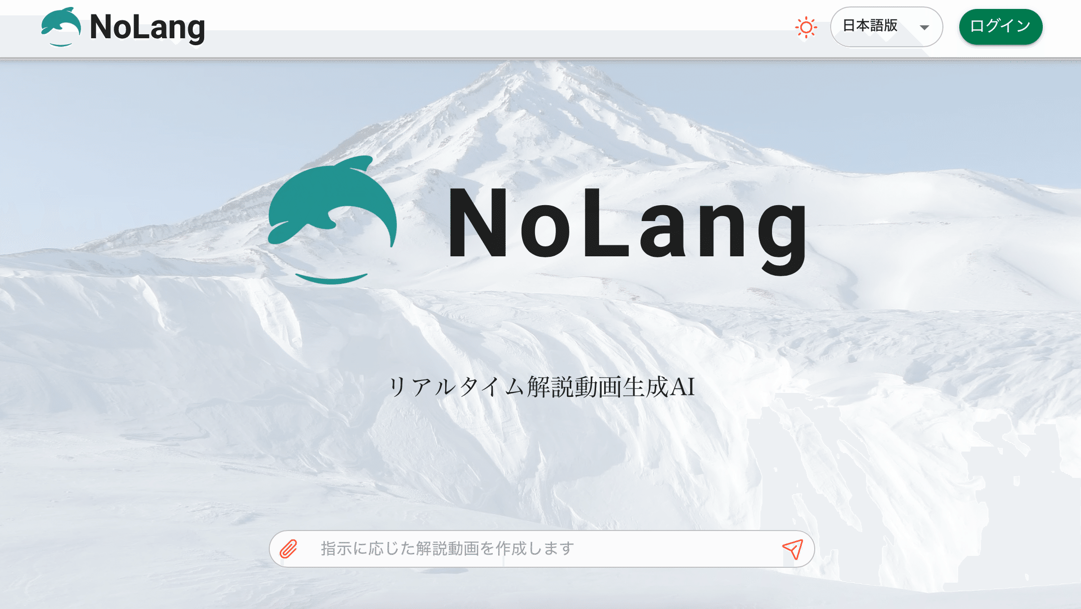 NoLangの基本機能と特徴