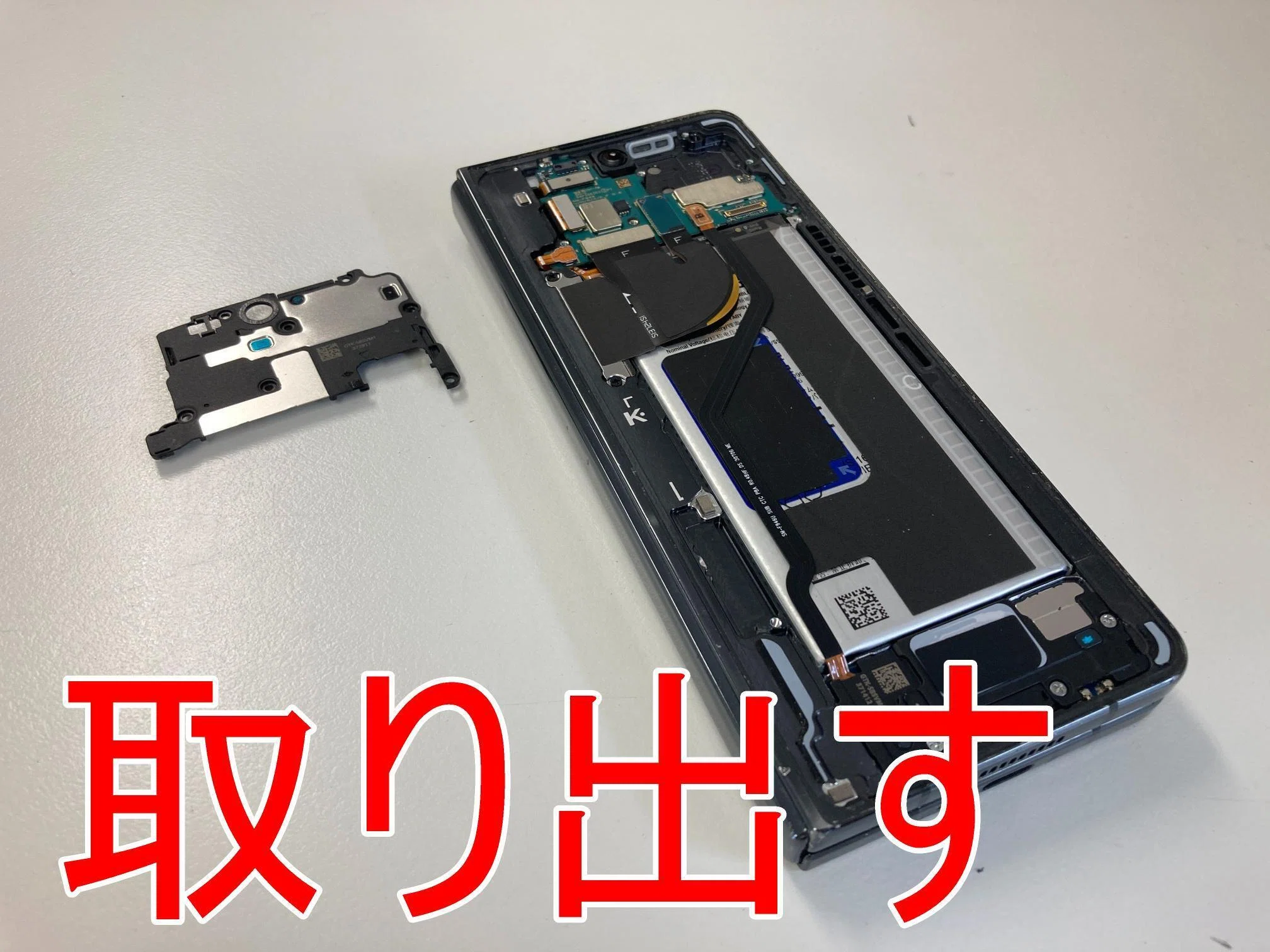 Galaxy Z Fold5の外側画面修理で縦線が入る症状が改善！郵送修理ポスト