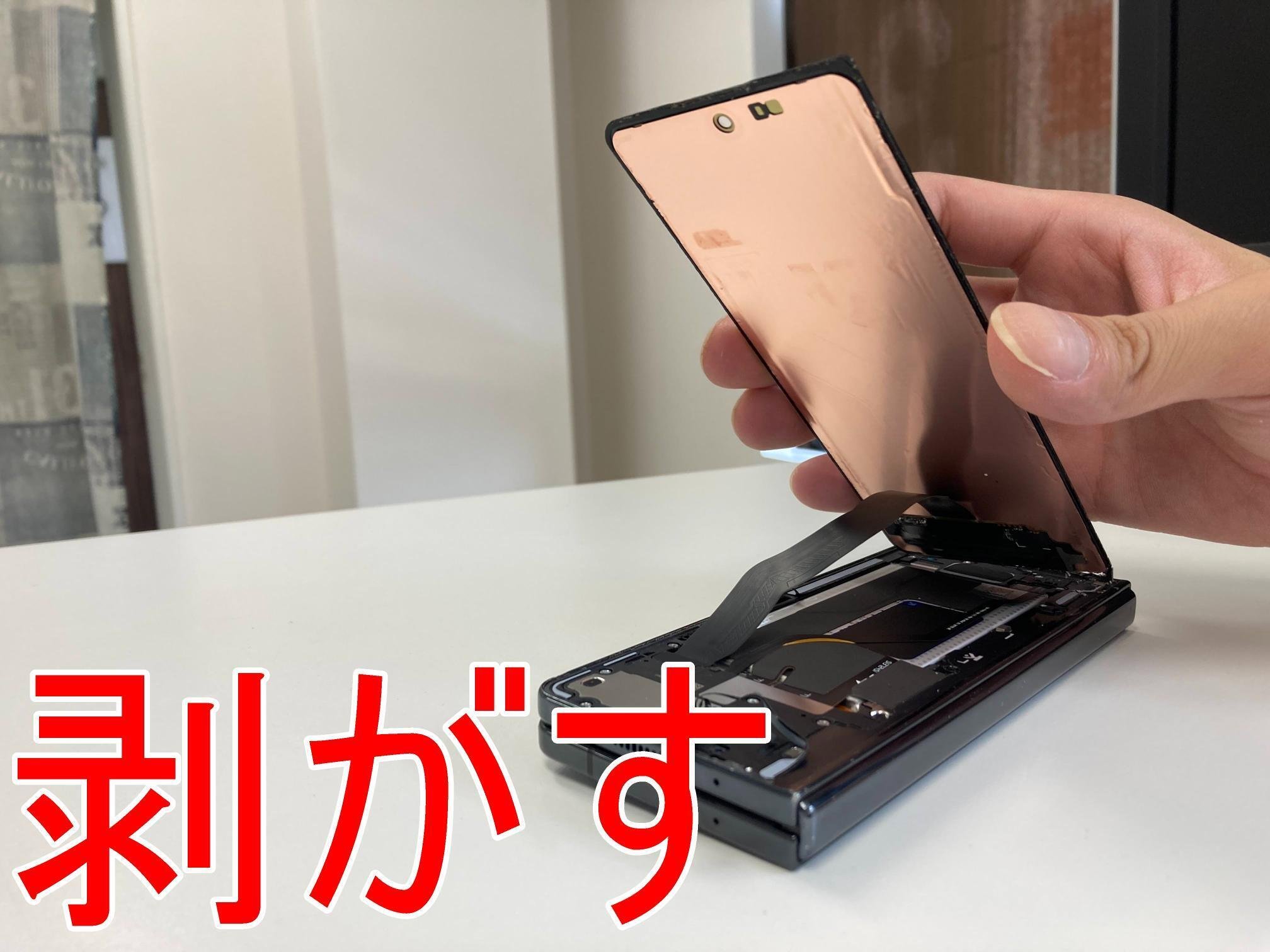 Galaxy Z Fold5の外側画面修理で縦線が入る症状が改善！郵送修理
