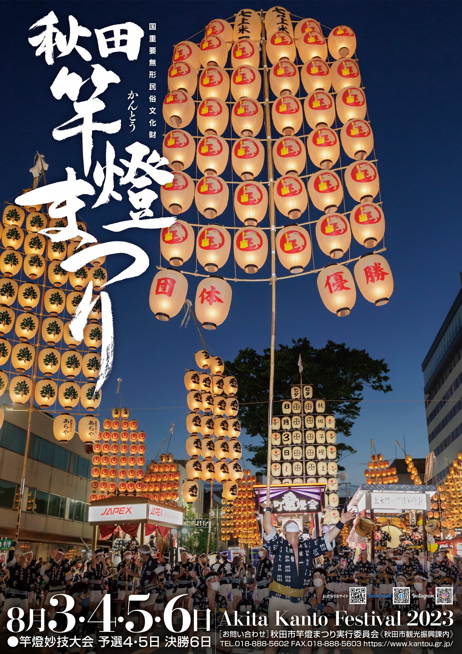 秋田竿灯まつり絵画 額入り 秋田竿灯まつり絵画額入り