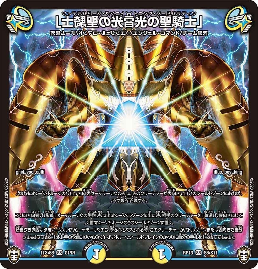 青白ギャラクシールド 高レート デッキ概要】青白ギャラクシールド概要 | flat-デュエマ工房blog