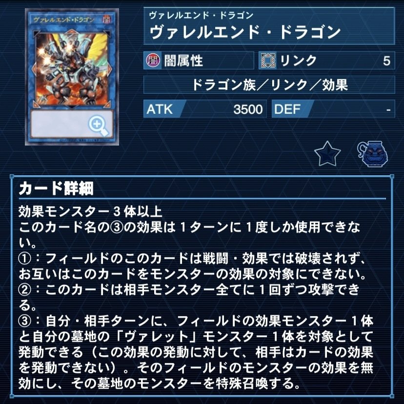 遊戯王 世界大会2023 WCS2023 優勝デッキ 深淵ドラゴンリンク
