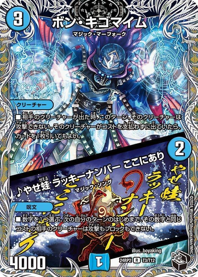 デュエルマスターズ】リースドリームメイト|あまりん。 デュエルマスターズ】リースドリームメイト|あまりん。