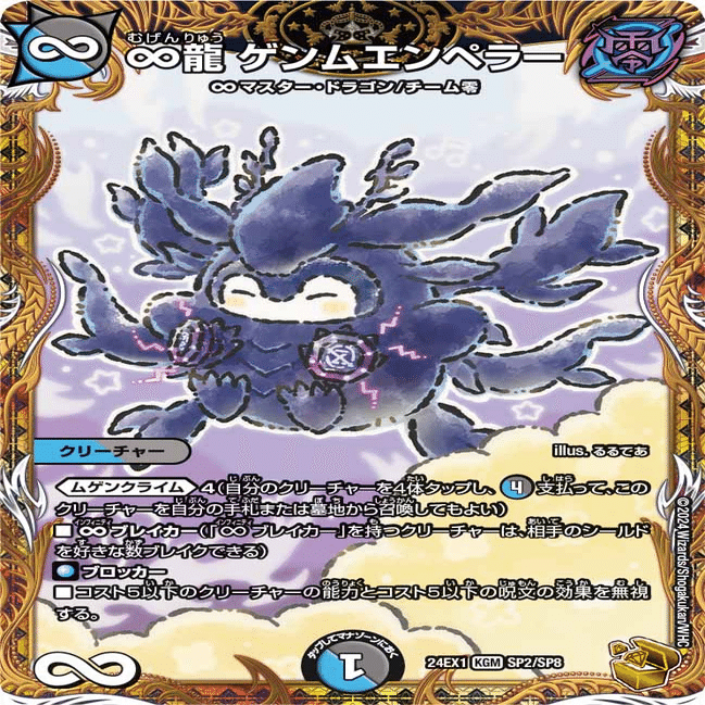 デュエルマスターズ】リースドリームメイト｜あまりん。