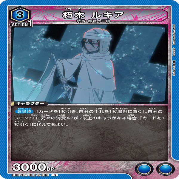 ユニアリ】青BLEACHが楽しすぎる｜ねる