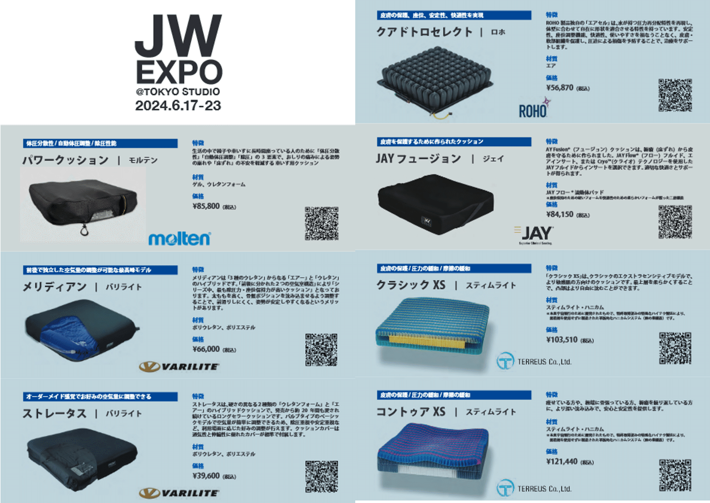 モルテン　パワークッション　ノーマルタイプ　自動体圧調整・除圧　車いすクッション 車いす用クッション】パワークッション｜ポジショニングケア用品