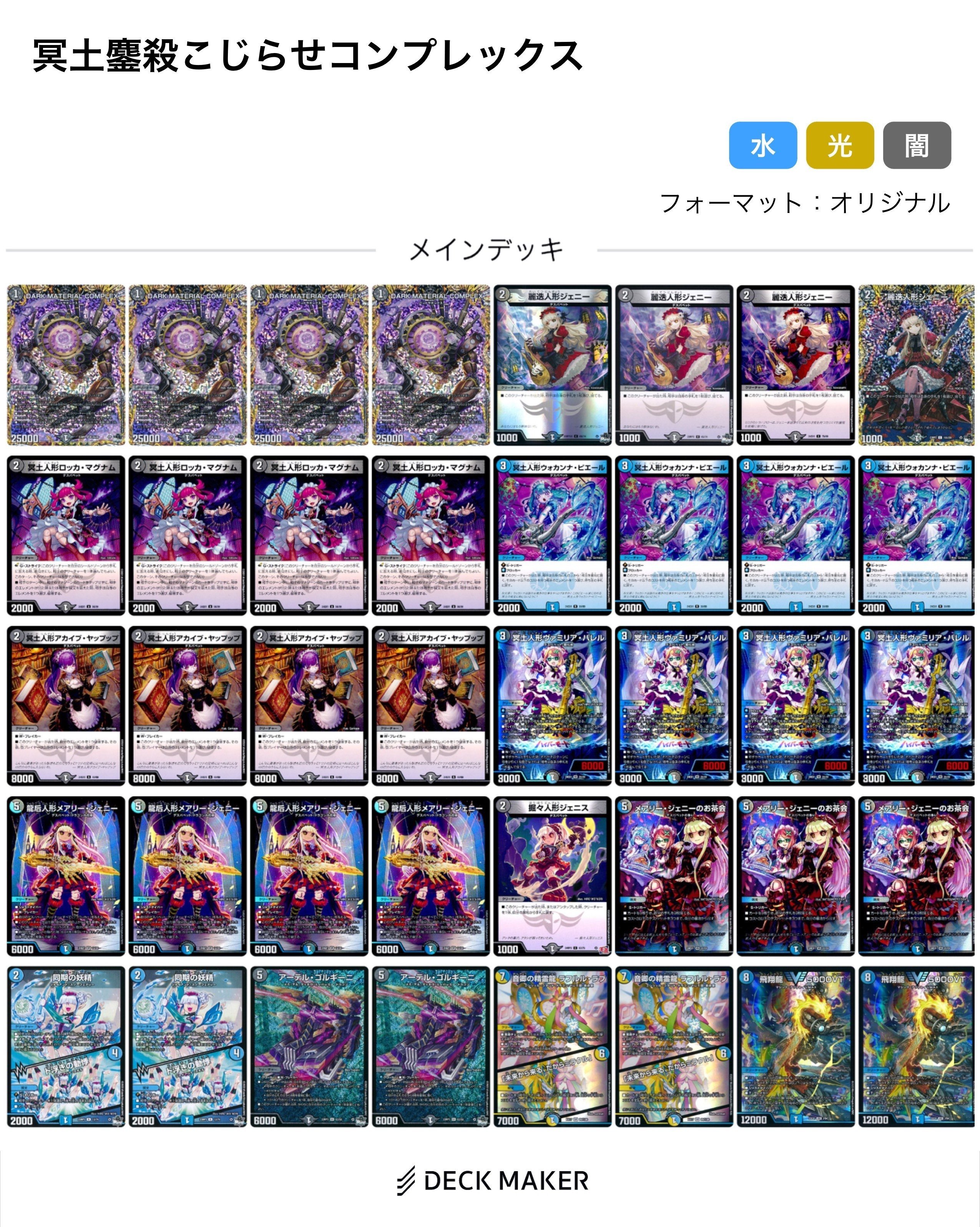 CSログ】2024/7/22 飛梅CS &【水闇デスパペット】ひとくち考察 CSログ】2024/7/22 飛梅CS &【水闇デスパペット】ひとくち考察