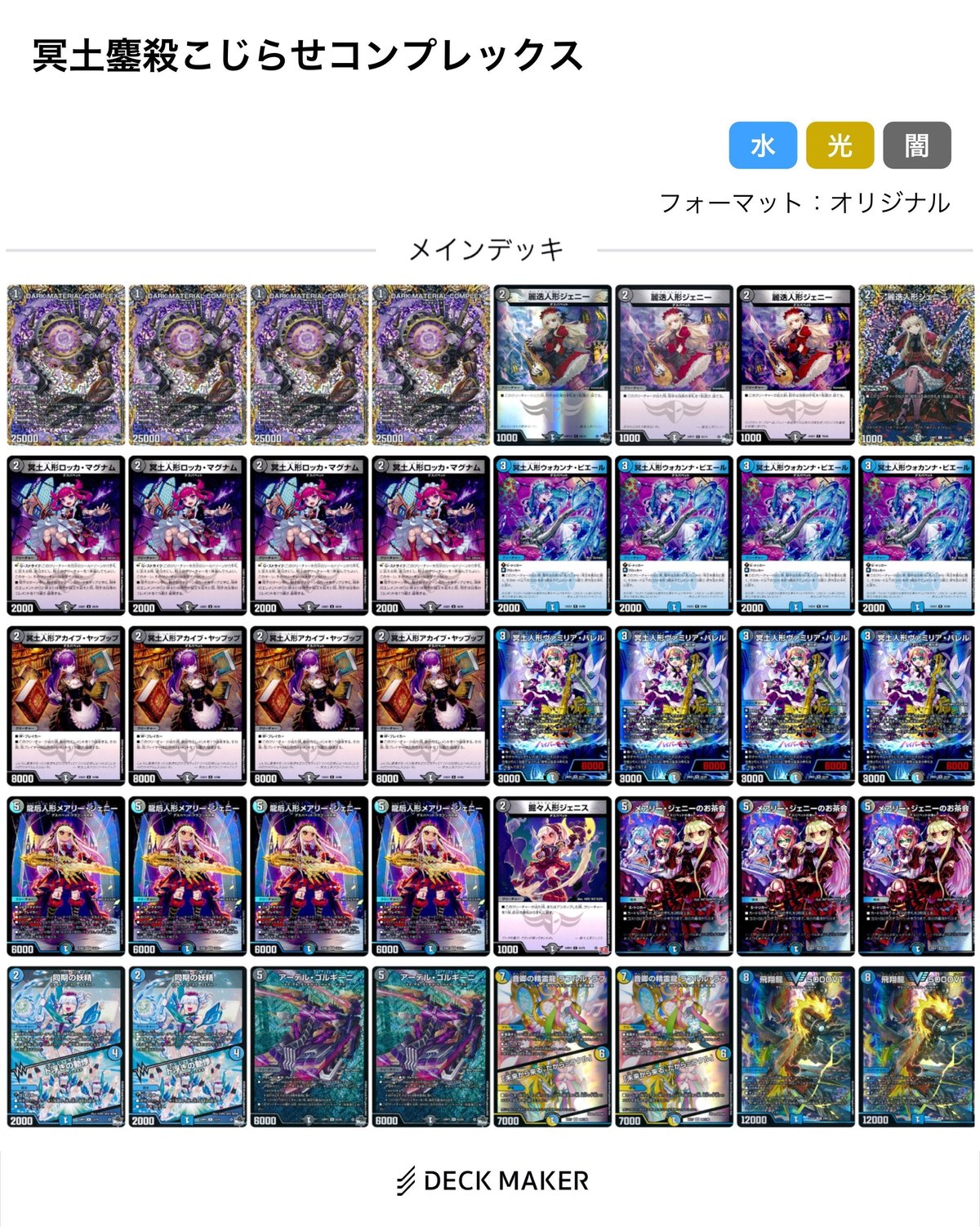 CSログ】2024/7/22 飛梅CS &【水闇デスパペット】ひとくち考察｜たけじょー