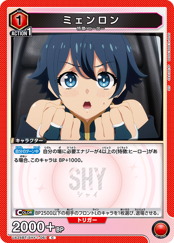 赤SHY】ミェンロン混ぜシャイ惟子デッキ紹介(9/21更新)|ロラン 赤SHY】ミェンロン混ぜシャイ惟子デッキ紹介(9/21更新)|ロラン