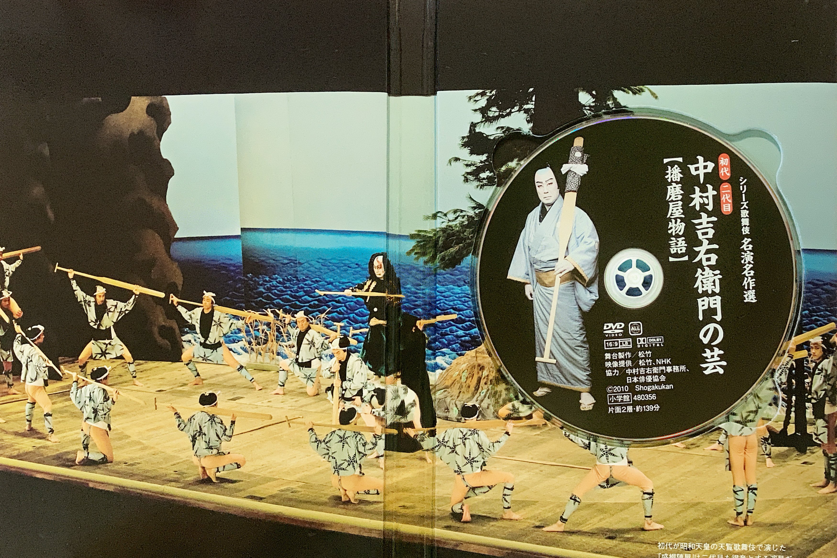 これはお宝級☆『初代 二代目 中村吉右衛門の芸【播磨屋物語