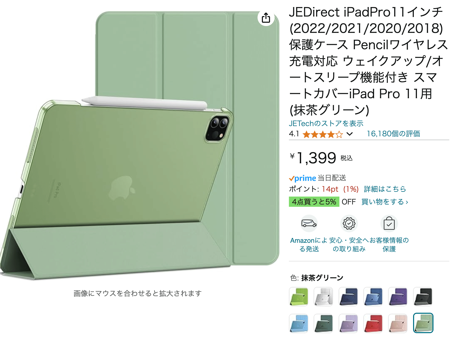 Apple iPad pro 32GB WiFi pencil対応 ケース付き