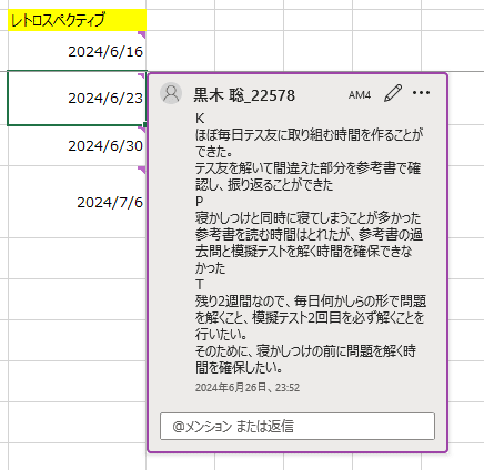 IT完全未経験の元教師がJSTQB FLに合格！～スクラムを添えて