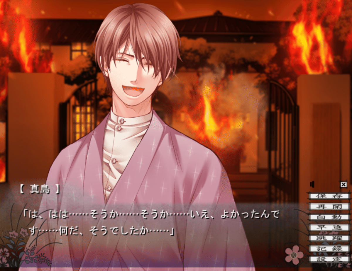 思いつめた男達とのBADEND展覧会ゲーム【蝶の毒 華の鎖】｜はしこ