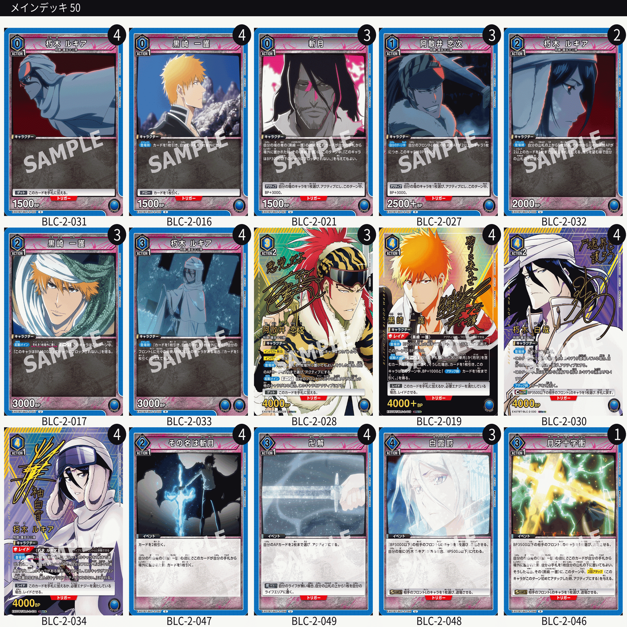 ユニオンアリーナ 青BLEACHデッキ　パラ付きデッキパーツ ユニアリ】青BLEACHが楽しすぎる｜ねる